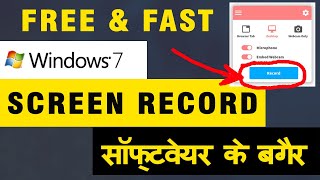 Windows 7 Screen Recording Without Any Software | How to Screen Record Without Software in Hindi