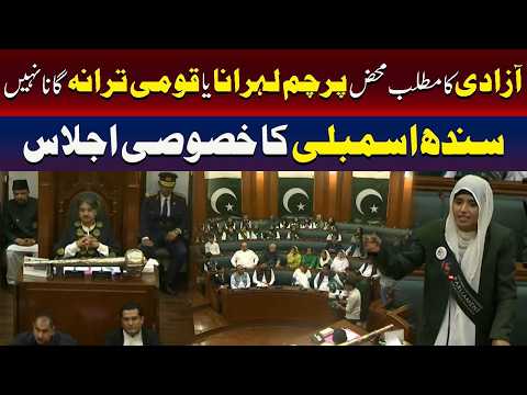 آزادی محض پرچم لہرانے یا قومی ترانہ گانے سے کہیں بڑھ کر ہے۔