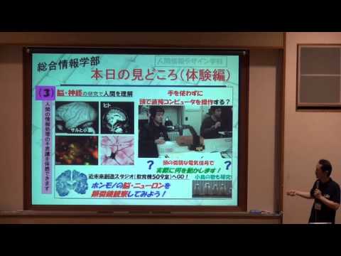 2013年オープンキャンパスの見どころ紹介②
