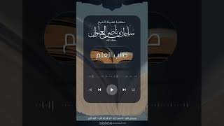 صورة مكتبة الفتاوى - طلاب العلم