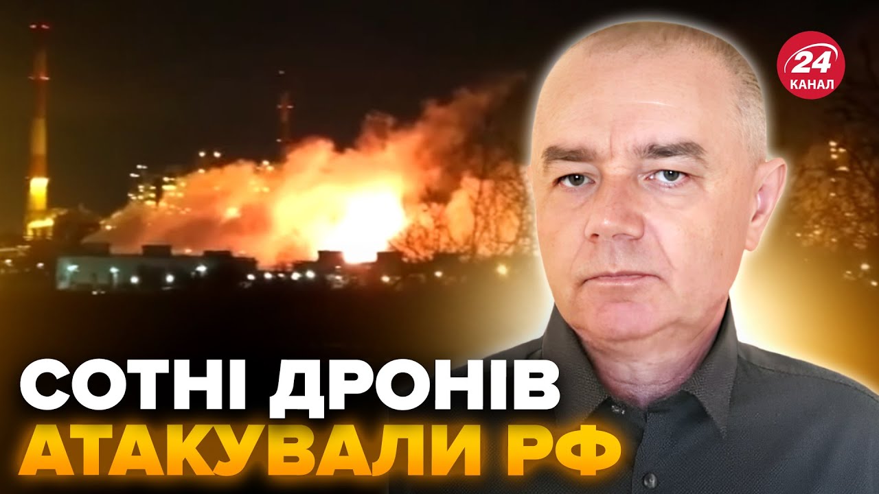⚡️СВІТАН: ЗСУ ВЛАШТУВАЛИ пекло на РФ! 200 БПЛА масовано АТАКУВАЛО РФ. ПАЛАЮТЬ заводи Путіна