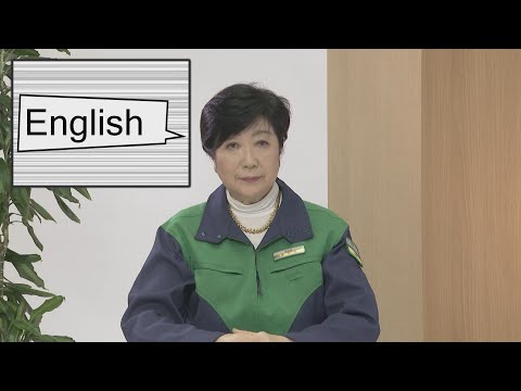 COVID-19: A message from the Governor of Tokyo＜新型コロナウイルスに関する知事メッセージ＞英語編(March 1st 2022)