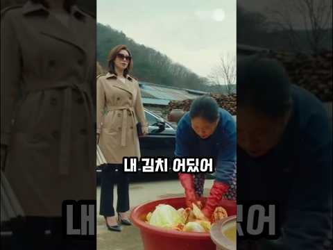 김장늦게온 형님이 차에실어달라고하자 동서가한말