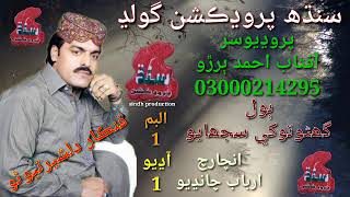 Download lagu Ghano tukha samjayo dilshar tiwaron sindh production gold official video mp3