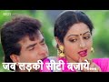 Jab Ladki Siti Bajaye Song Sridevi Jeetendra Song Kishore Kumar Dharm Adhikari Movie Songs