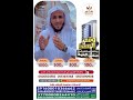 وقف السقيا في مكة المكرمة داخل حدود الحرم (صدقة العشر الأواخر)