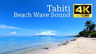 4K Tahiti Beach Wave Sound for Relaxing/Yoga/Sleep ASMR 癒やしのタヒチ ビーチ 波の音BGM動画 （環境音 リラクゼーション 安眠 作業用映像）