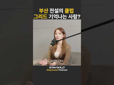 지금 생각하면 말도 안되는 클럽이었다...😩