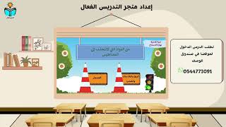المادة وقياسها - علوم ثالث ابتدائي الفصل الدراسي ا...