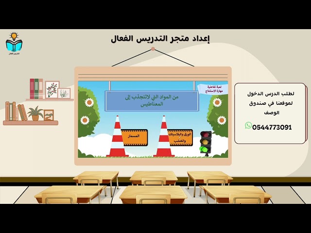 منهج مادة العلوم للصف الثالث ابتدائي الفصل الدراسي...