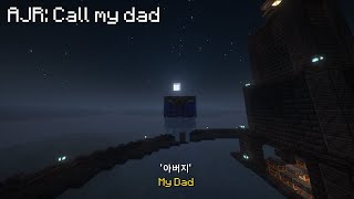 아버지... : AJR-Call my dad [가사/해석/Lyrics]