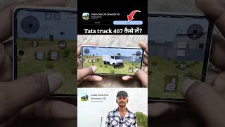 Download lagu 💥Tata Truck 407 कैसे लें 🤩? Indian Desi Life Simulator 3D #trending #youtubeshorts #viralvideo mp3 Download lagu 💥Tata Truck 407 कैसे लें 🤩? Indian Desi Life Simulator 3D #trending #youtubeshorts #viralvideo mp3