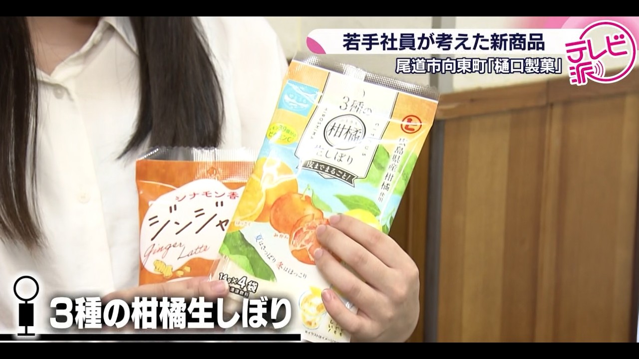 【心も体もポカポカするひと時はいかが？】生姜愛があふれるアットホームな会社