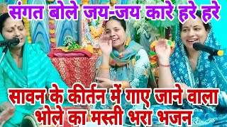 bhole ram nu pyare hare hare — भोले राम नू प्यारे हरे हरे/ਭੋਲ੍ਹੇ ਰਾਮ ਨੂੰ ਪਿਆਰੇ devotional song