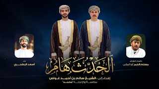 كلمات اغنية الحدث هام اسعد البطحري