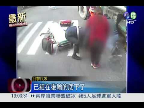 混凝車右轉擦撞 姊妹被捲入車底