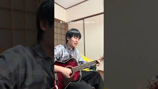 大人になった春/源一郎 #弾き語り #オリジナル曲 #作詞作曲