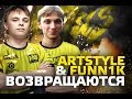 Dota 2: ArtStyle Na'Vi. Возвращение легенды или Nasos ...