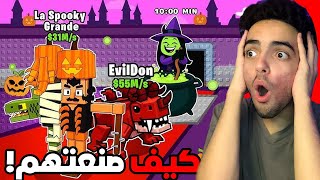 كيف جبت شخصيات اسطورية من الة البرين روت الجديدة????????! Steal A Brainrot