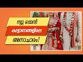 One Thing I HATE About Kerala Weddings Evolution Of Love Marriage In Kerala