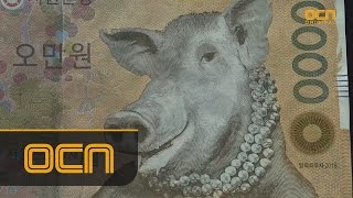 [티저] 세금 안내는 나쁜 놈들을 향한 서인국의 도발?!