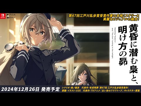 黄昏に潜む梟と、明け方の昴