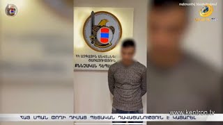 Հայ սպան փողի դիմաց օտարերկրյա ծառայություններին տվել է պետական գաղտնիք պարունակող տեղեկություններ
