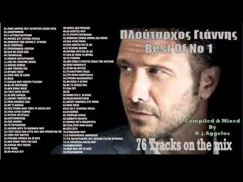 Πλούταρχος Γιάννης Mix "Τα καλύτερα" Vol 01 76 tracks on the mix by Dj Aggelos