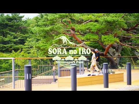 【忍野村公式】二十曲峠展望テラス～SORA no IRO～