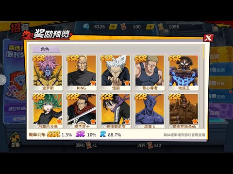 Boros! KING! Garou! BECOME COMMON SSR!!! New update in One Punch Man CN server!!!