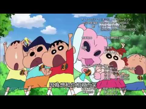 Eiga Crayon Shin-chan: Shuurai! Uchuujin Shiriri Road Movie Yuu Takahashi