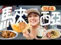 Tourists Can T Eat This Unlocking Malaysia S Hidden Map Sibu Local Food