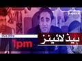 Samaa Headlines 1PM 25 August 2019