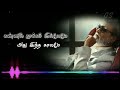 Oru Pen Pura Whatsapp Status