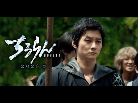 ちるらん 新撰組鎮魂歌 江戸青春篇 Video9