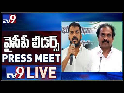 AP Ministers Press Meet || LIVE - TV9