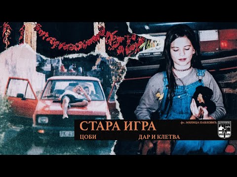 Video thumbnail for Stara igra