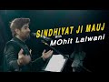 Sindhi Abani Boli || MOhit Lalwani || Cheti Chand