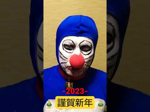 あけましておめでとうございます！