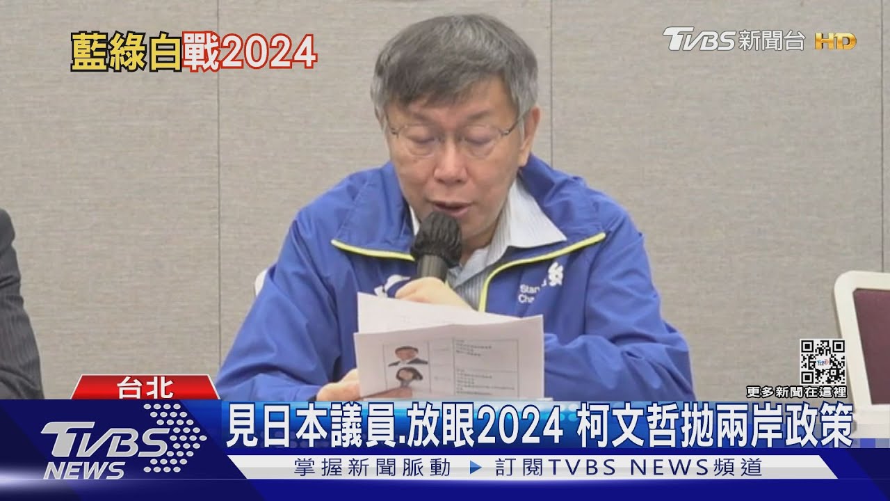 反綠大聯盟難成真?藍白競合現實殘酷 綠議員:柯基層實力不足