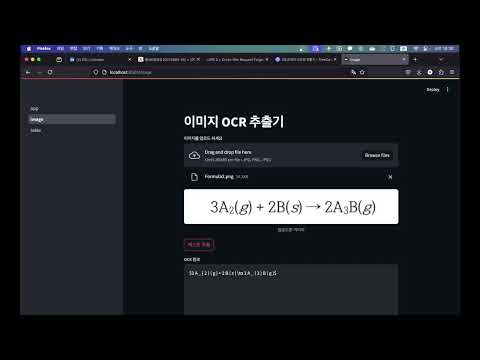 FR1 - 수식 OCR 시연