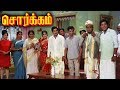 Sorgam Tamil Movie Scenes Sorgam Climax Scene Sivaji Ganesan KR Vijaya K Balaji Nagesh