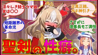 【ウマ娘】デュランダルの性癖を暴露!!ガチャ○○連でお迎え&凛々しきウマ娘がデレデレしすぎる