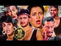 गरीबी और अमीरी में खौफनाक जंग Mithun Chakraborty Dim