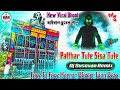 Patthar Tute Sisa Tute Dj Susovan Remix New Horror Sound Competition DJ Susovan Remix Humming Bass