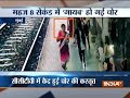 Lady snatches chain from  passenger at Mumbai Railway Station, incident caught on camera