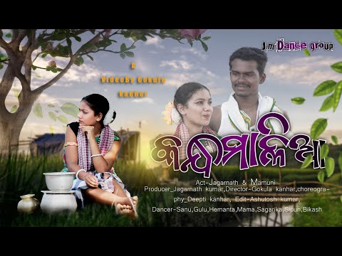 କନ୍ଧମାଳିଆ |kandhamal song 2024 |Act by Jagannatha & Mamuni