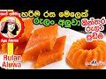 ape-amma-semolina-aluwa-dessert-01-11-2019