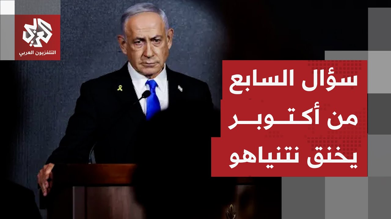 الشارع الإسرائيلي يغلي ومظاهرات حاشدة تطالب بالتحقيق في أحداث السابع من أكت?