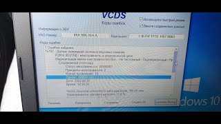 Расшифровка p2014 Volkswagen
